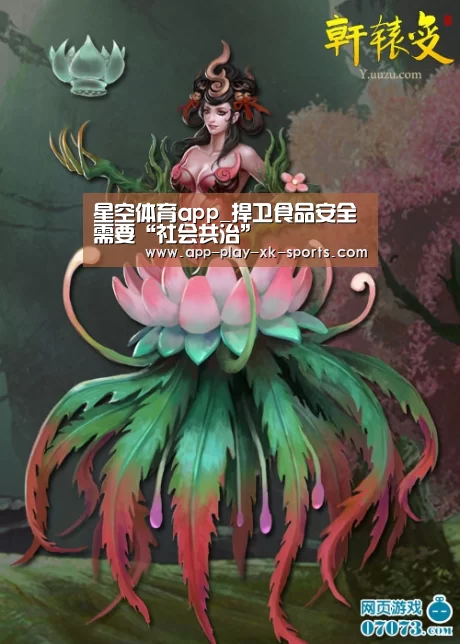 星空体育app