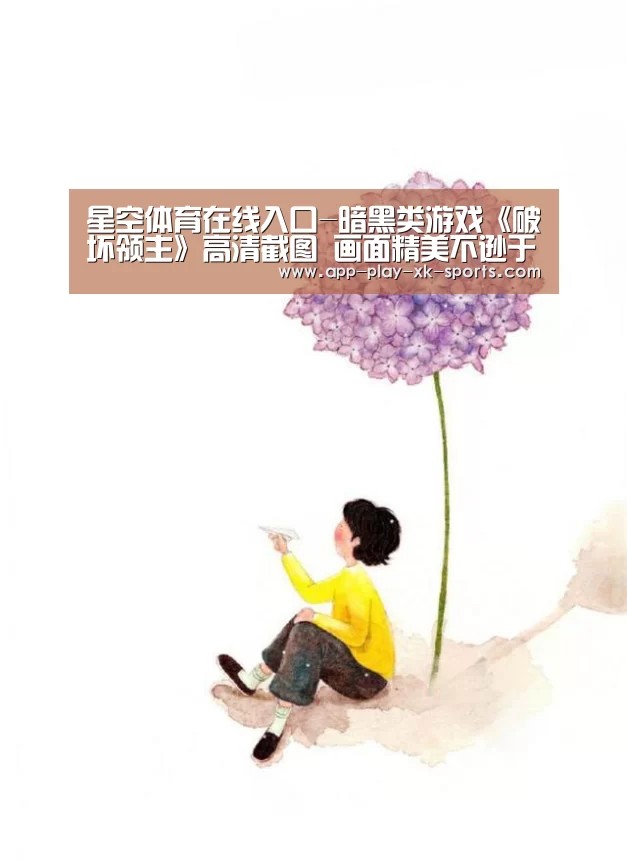 星空体育在线入口